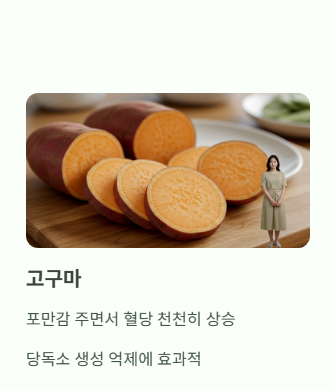 당독소 제거 음식 7가지 2: 마늘, 해조류, 고구마