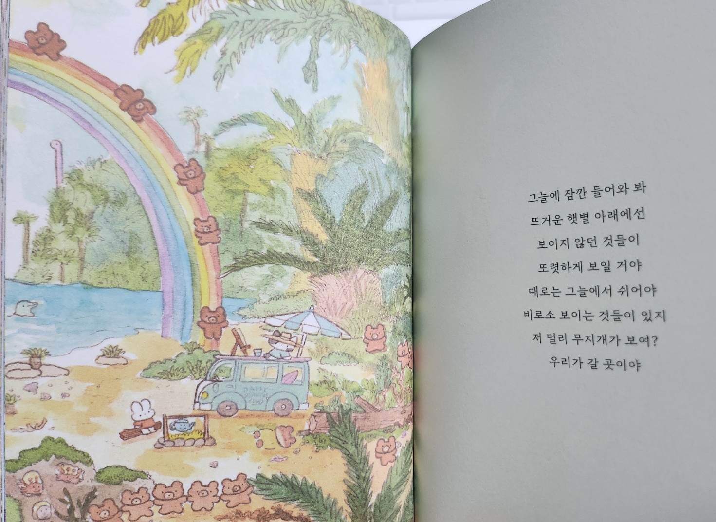 part 2. 젖은 마음은 햇볕에 말리자-일러스트 이미지