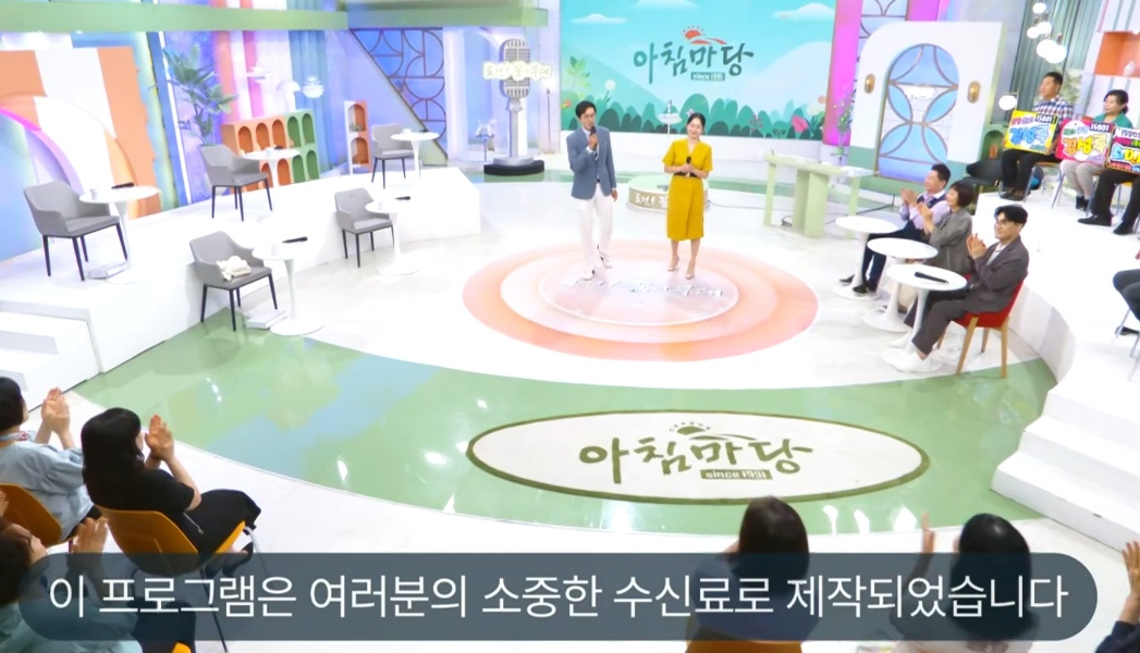 아침마당 도전 꿈의 무대