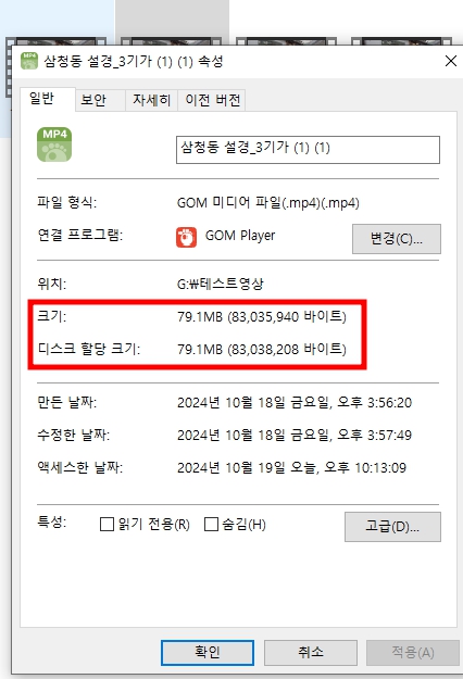 모바비 비디오 컨버터로 동영상 용량 줄이기