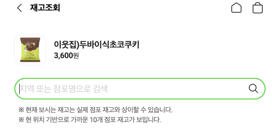 두바이 쿠키