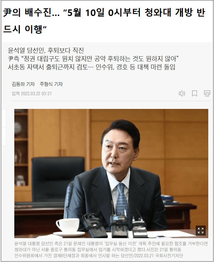 "5월 10일 0시를 기해 모두 잡아 넣는다"