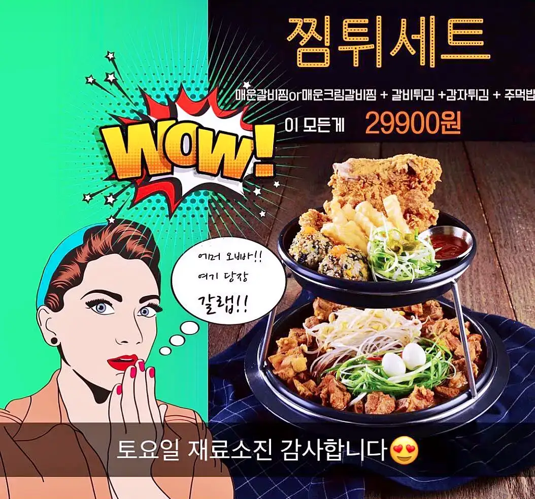갈비 튀김, 매운 갈비찜, 튀김갈비, 크림갈비 맛있는 곳 추천
