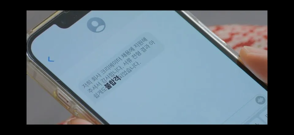 놀아주는 여자 11회 줄거리