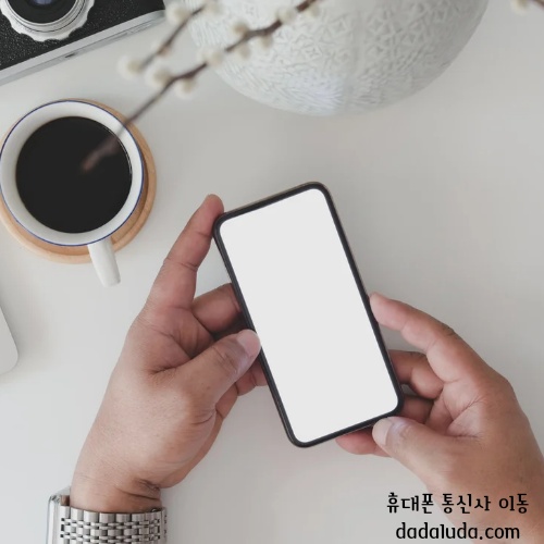 휴대폰 통신사 이동 혜택 