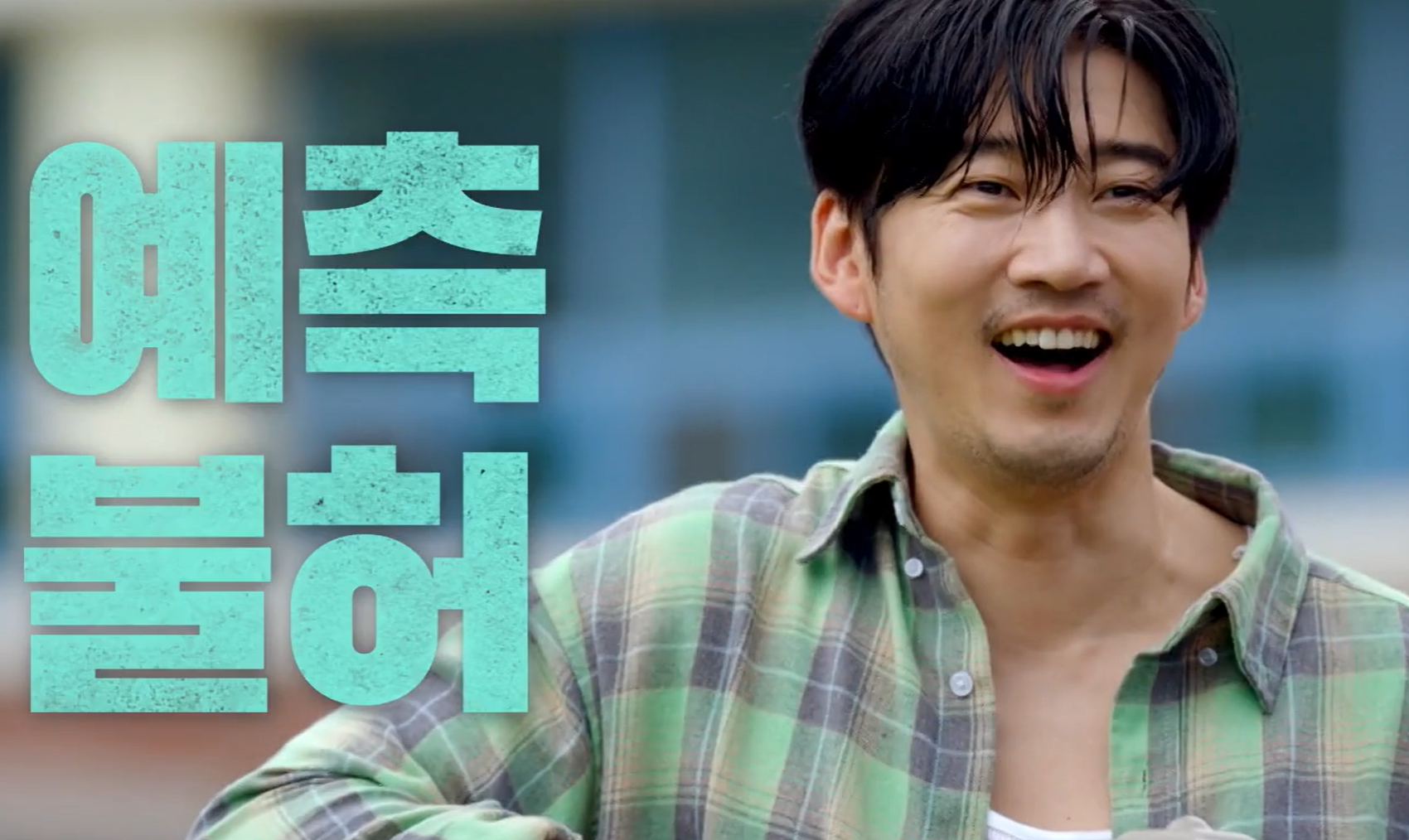 트라이 드라마 출연진