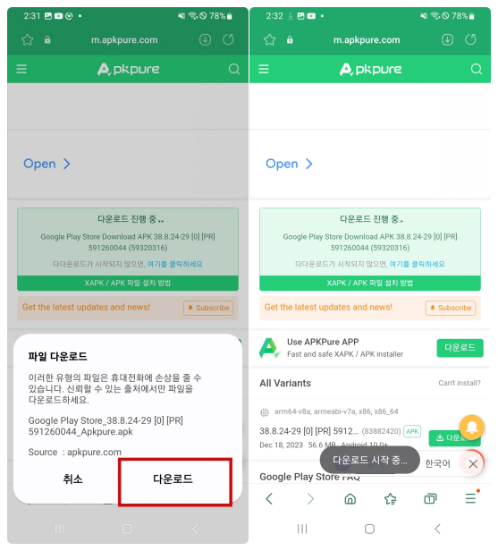 앱 다운로드하기