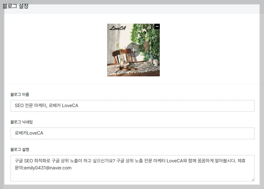 로베카 홈페이지 작성한 내용