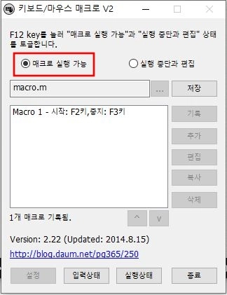 매크로-실행-시작