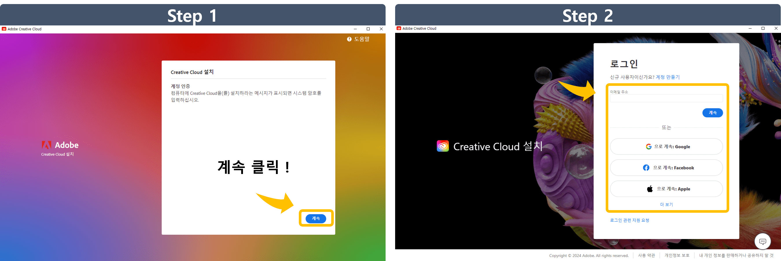 첫 번째, 어도비 크리에이티브 클라우드 다운로드 및 설치 방법