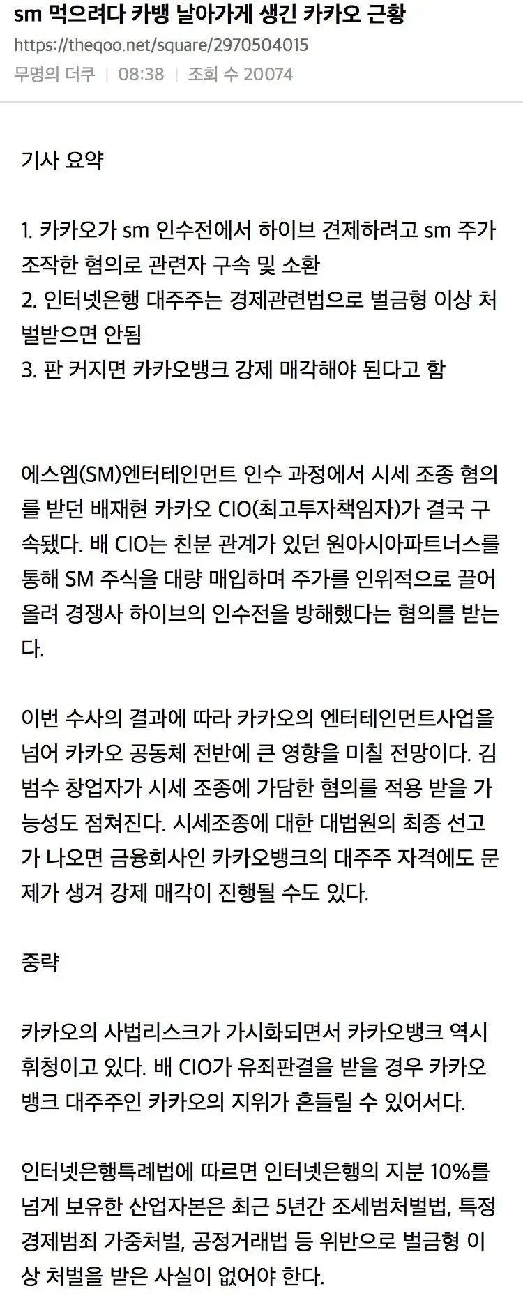 카카오 뉴스