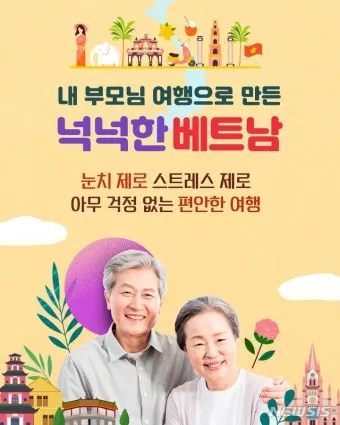 효도 여행 추천 베트남 하노이 온천 마사지 일정 소개_3