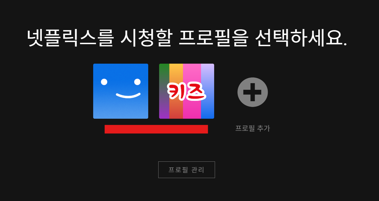www.netflix.com/verifyage 인증하기