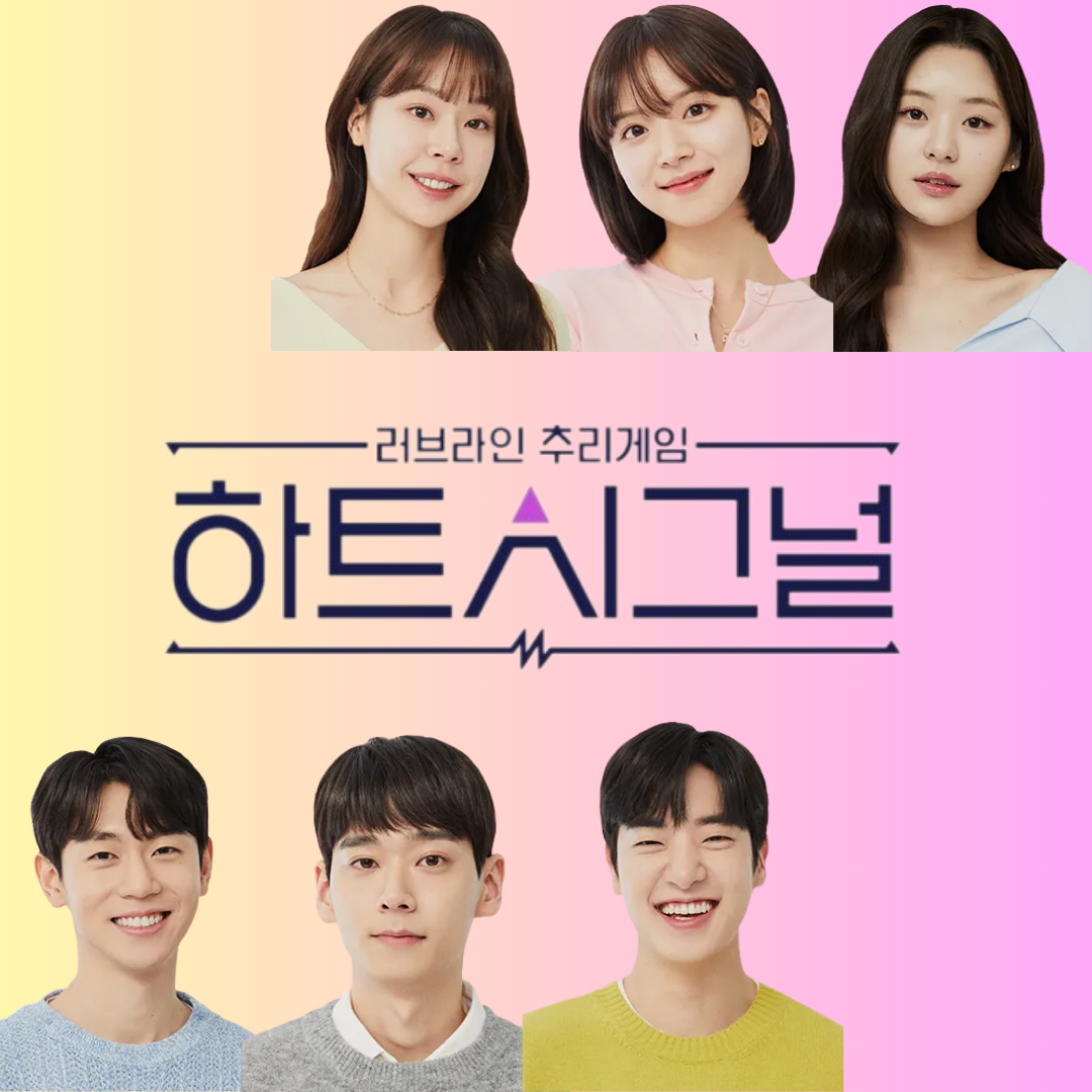 하트시그널4-참여자