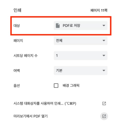 생활기록부 조회 (생기부 조회)