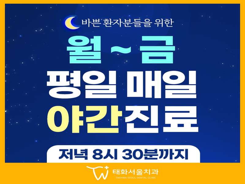 울산 중구 임플란트 치과 BEST4 | 가격 비교 | 후기가 좋은 곳 | 저렴한 곳 | 전문 병원 | 추천 - 4. 태화서울치과의원 소개 - 4.1 편안한 진료 환경 4.1 편안한 진료 환경