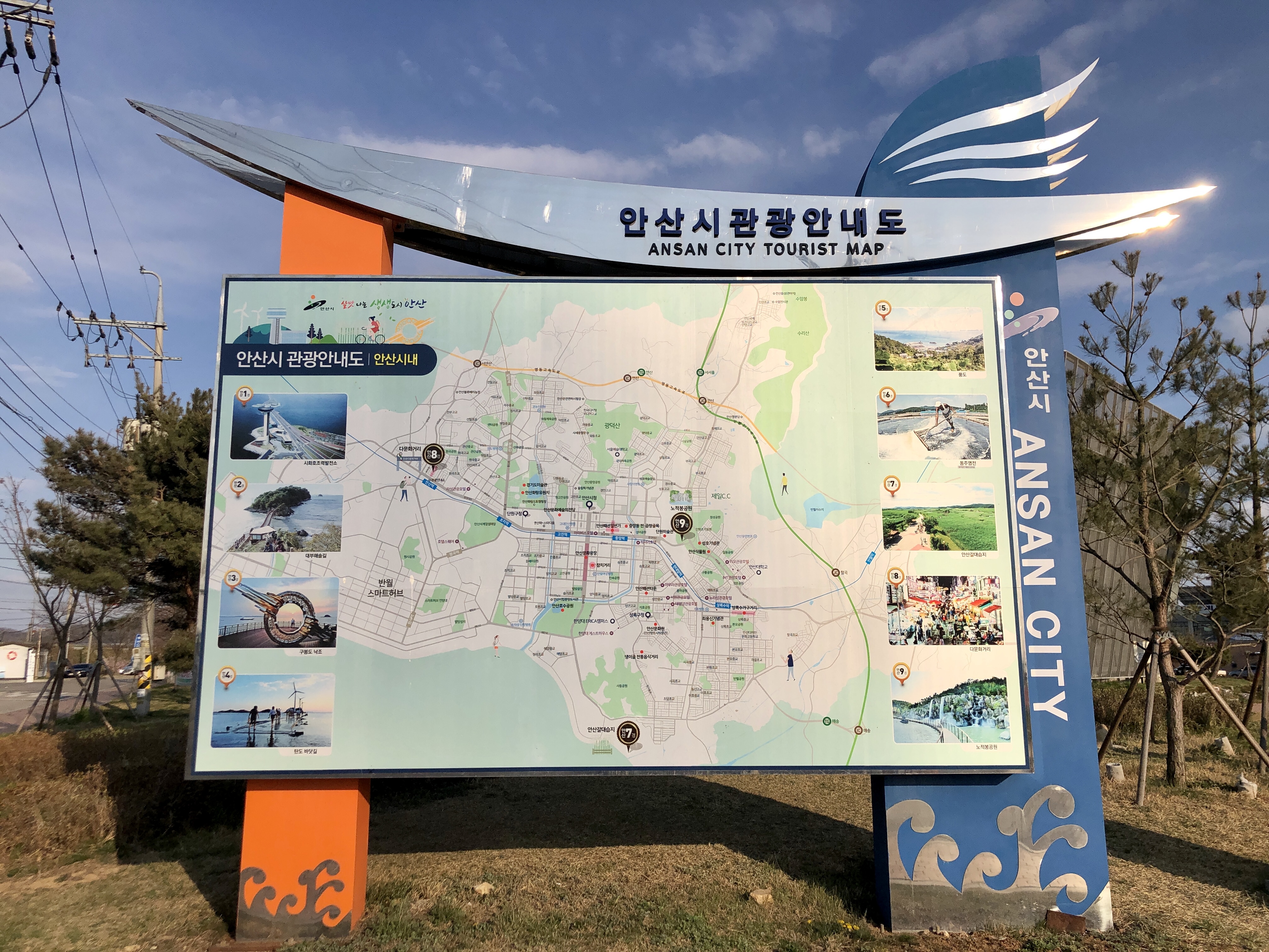 안산시 관광 안내도