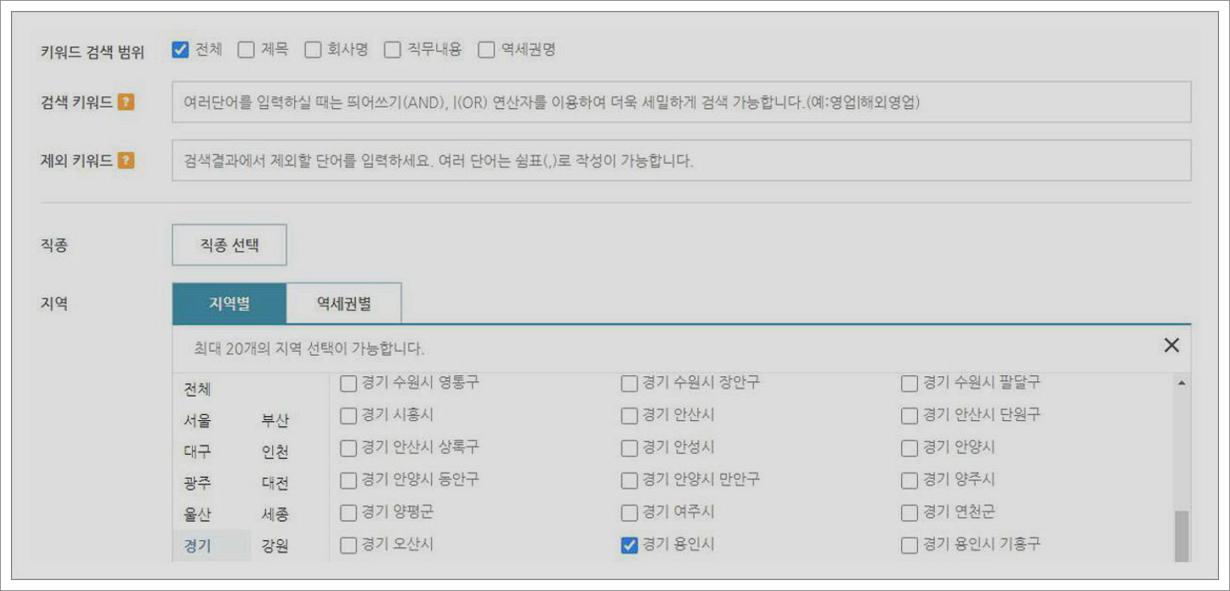 용인시 일자리센터
