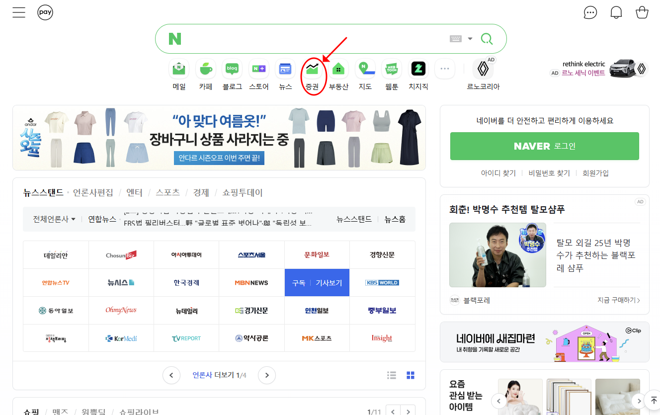 연금계좌에서 투자하는 ETF 정보 확인방법 