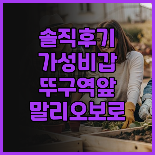 더 101 욕야카르타 뚜구 솔직 후기..
