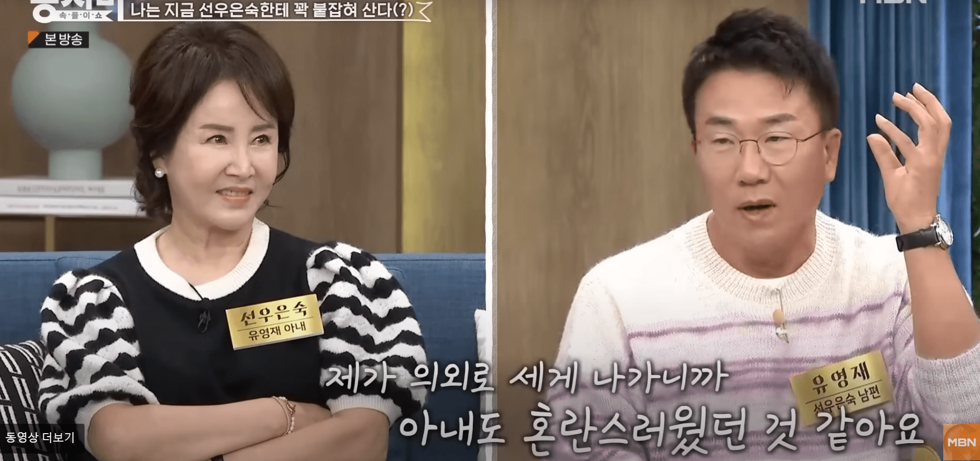 선우은숙 유영재 결별 '내가 세 번째 부인'