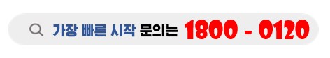 운전면허필기 가장 빠른 시작 문의