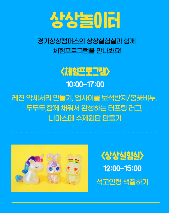 상상놀이터