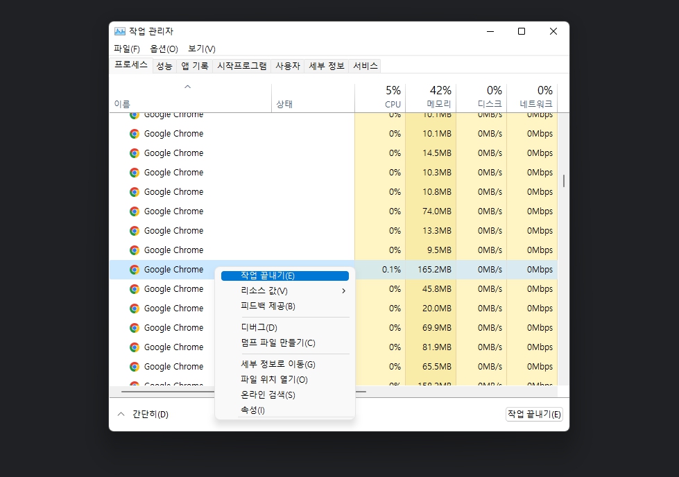 구글 크롬이 안 열려요! 실행 오류 해결 방법