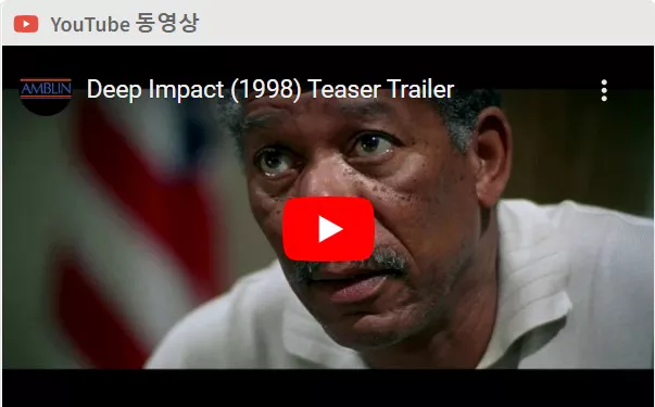 공식 예고편