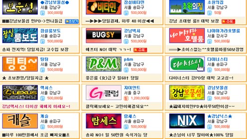룸 알바