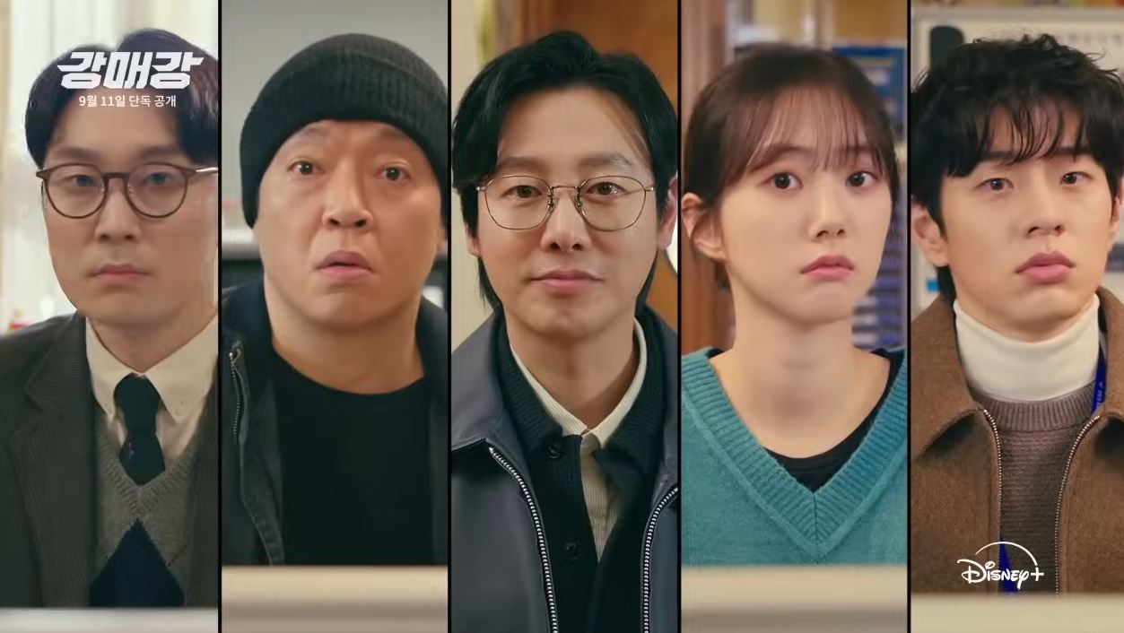 강매강 출연진 등장인물 정보 인물관계도 영상