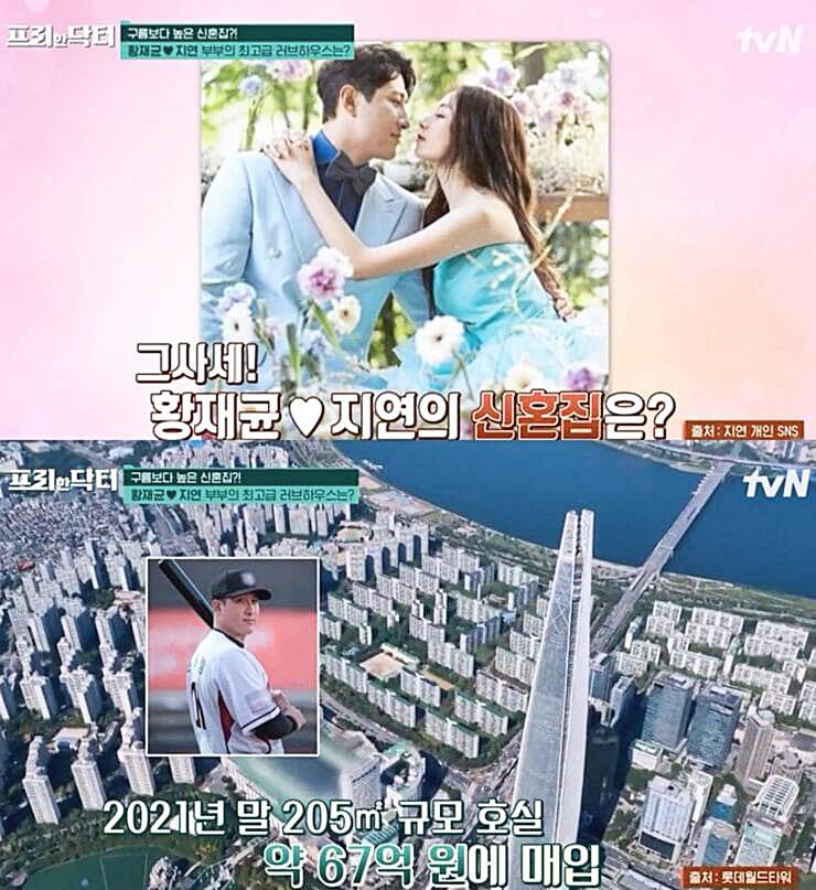 전-야구선수-황재균-가수-지연