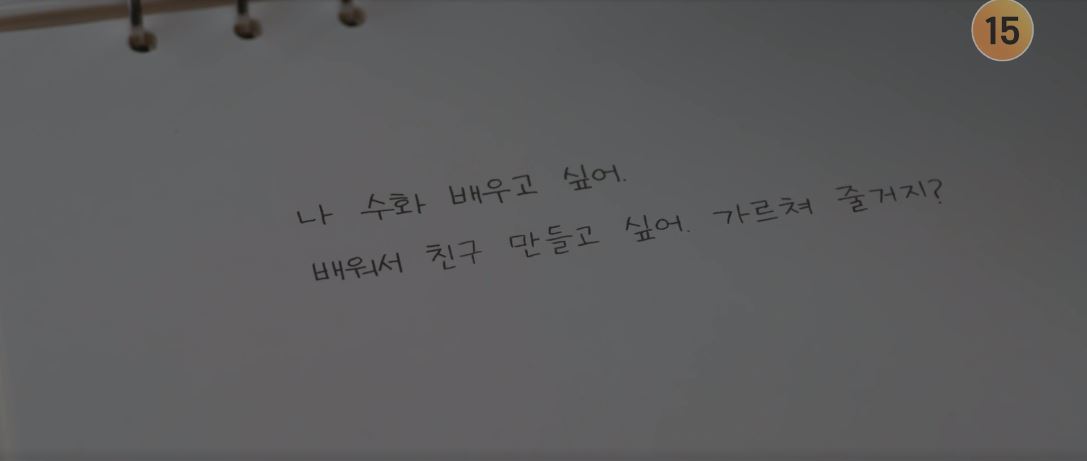 반짝이는워터멜론_10회