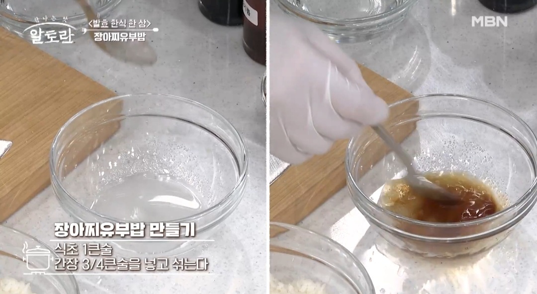 알토란장아찌유부초밥