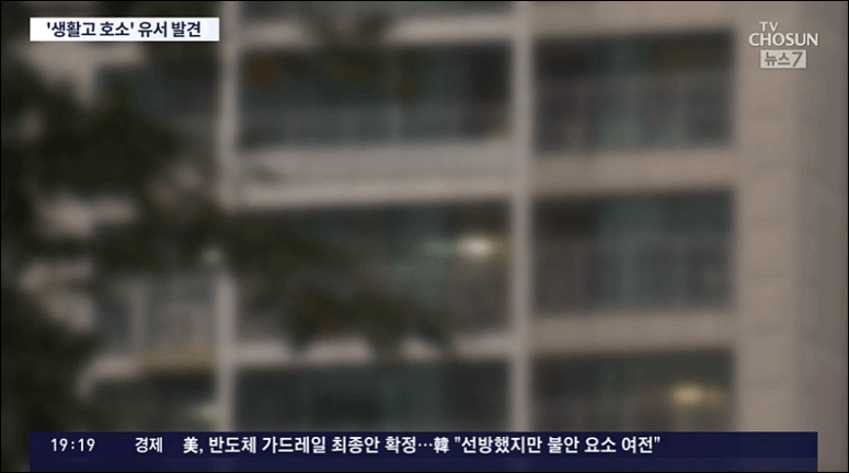 송파 일가족 사망 사건