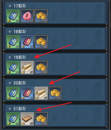 소탕시-보상은-확률