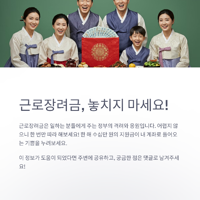 근로장려금 신청방법