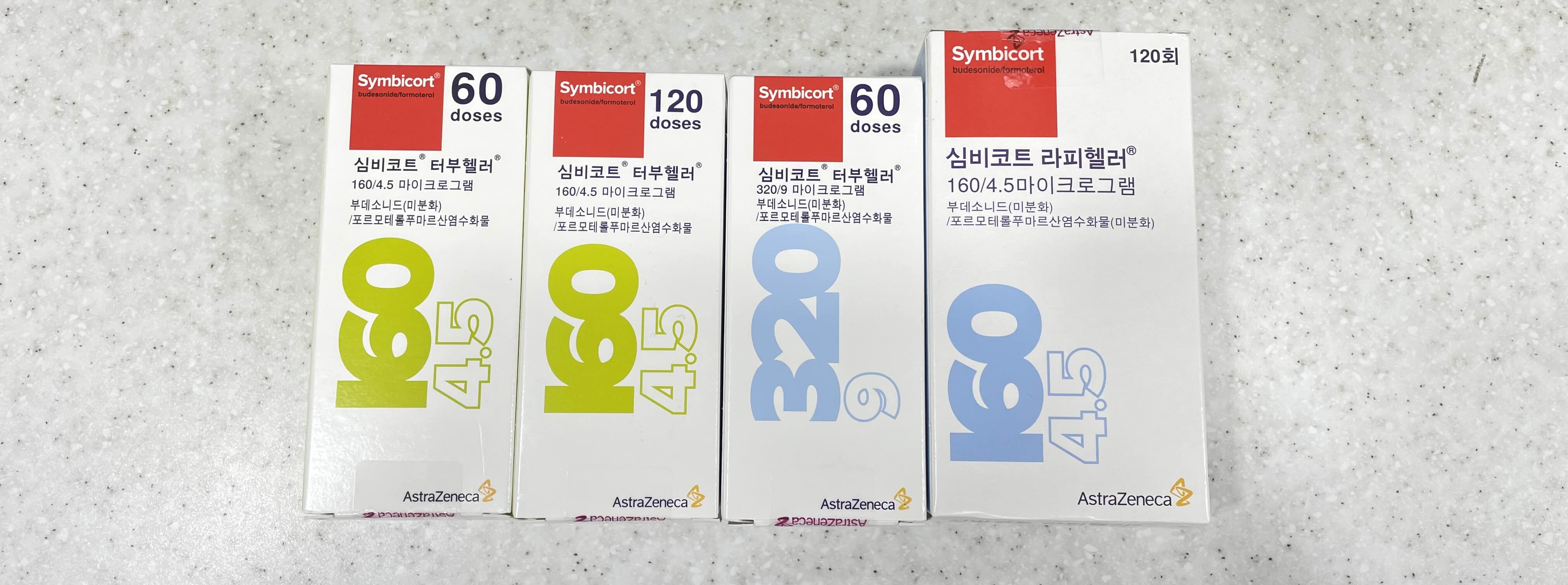 심비코트 여러 종류들의 약 상자가 놓여있다