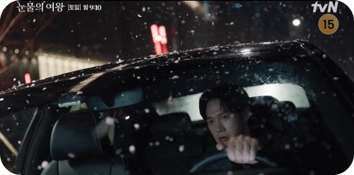 눈물의 여왕 15화 줄거리 현우 은성