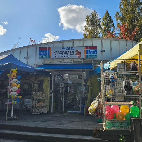 보라매공원-매점