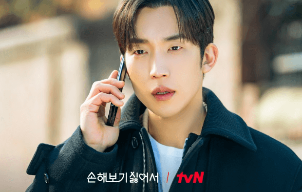 손해 보기 싫어서 원작 