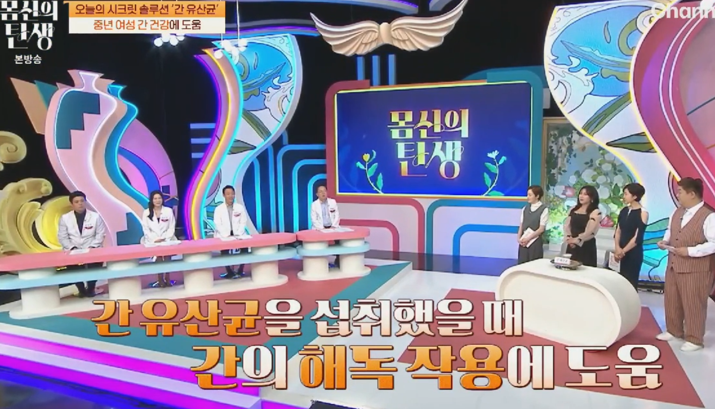 몸신 해독 다이어트