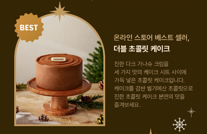 브랜드별 크리스마스 케이크 사전예약, 할인 총정리