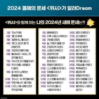 2025 띠별 운세 대박 띠 삼재띠 좋은 띠_8