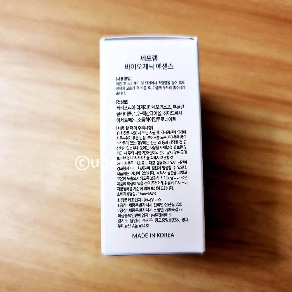 세포랩 바이오제닉 에센스 샘플로 들어있는 제품으로 뒷면에 상세설명이 적혀있다.