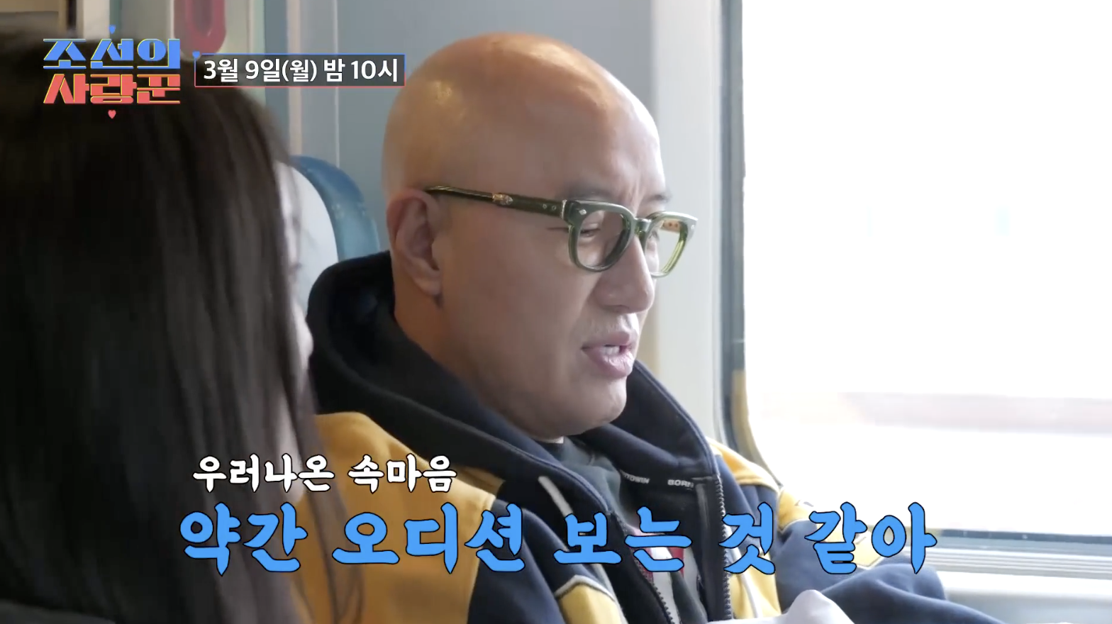 홍석천이 딸의 결혼을 앞두고 상견례에 참석하는 모습