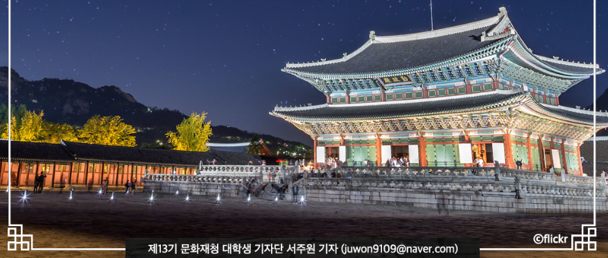 2026 경복궁 야간관람 예약방법 주차 일정