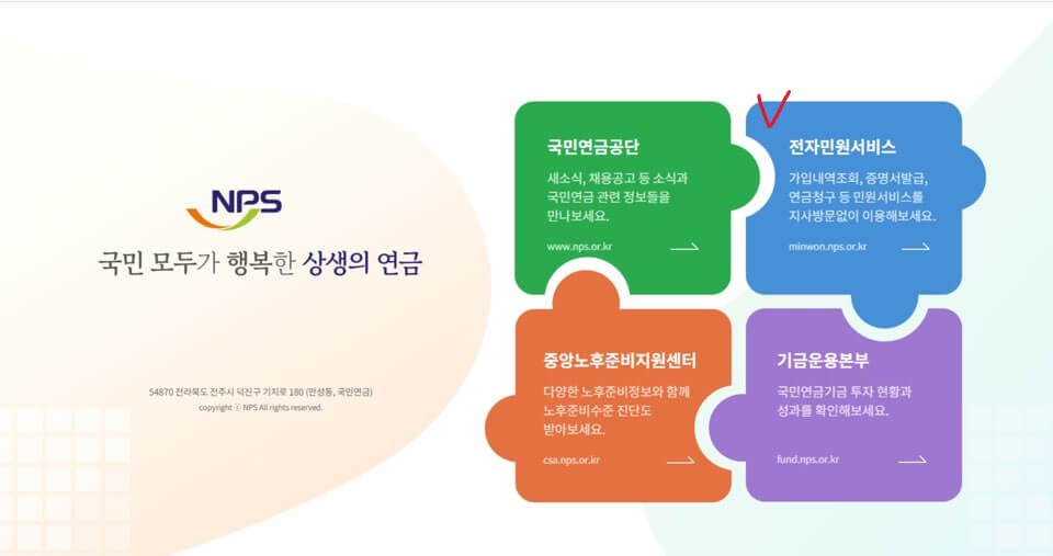 임의계속가입 페이지1