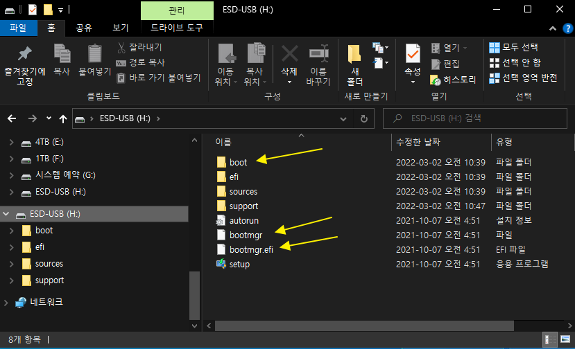 USB-플래시-드라이브-내용