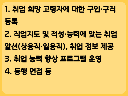2023 고령자인재은행